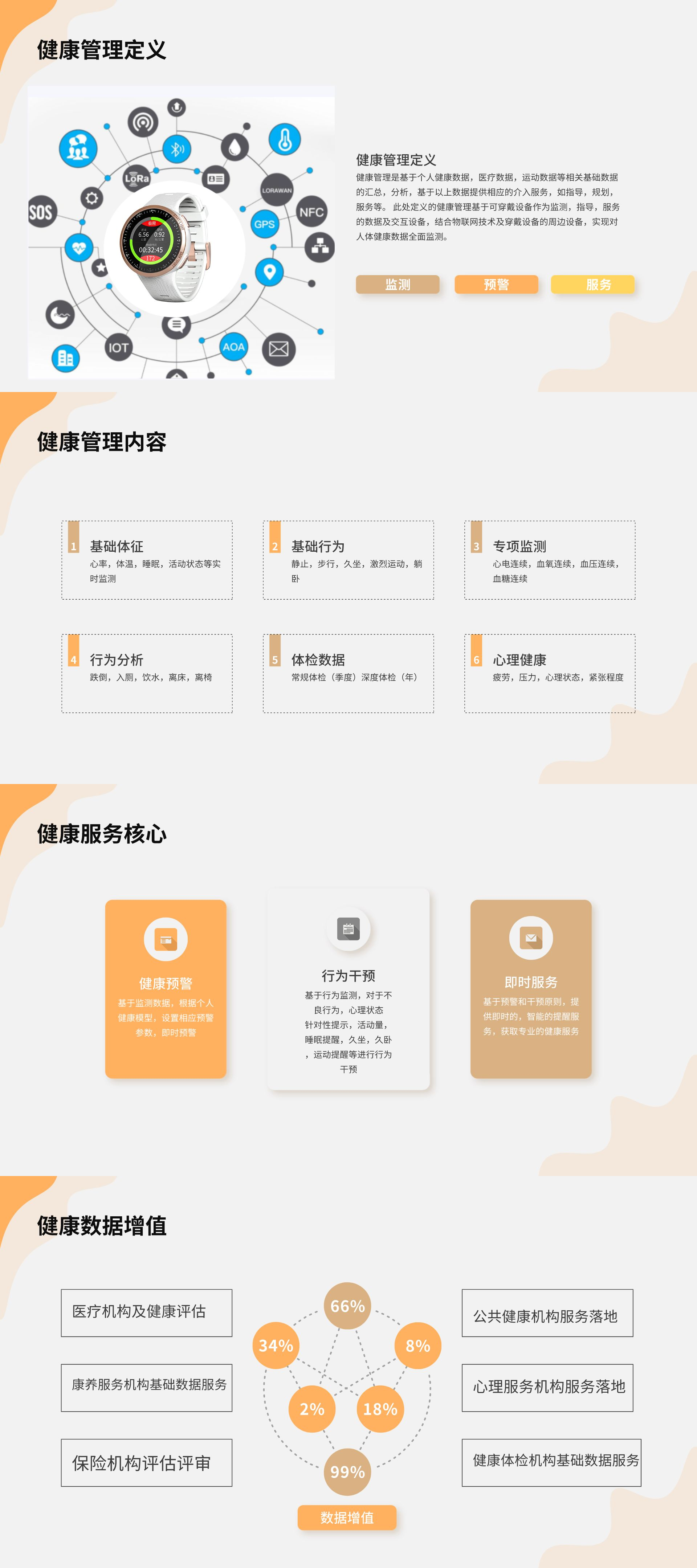簡(jiǎn)約風(fēng)工作匯報(bào)PPT模板__2023-11-24+19_57_10.png